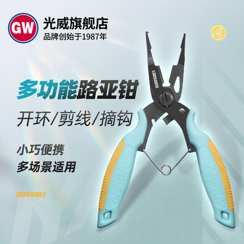开环 剪线 摘钩 小巧便携 多场景适用