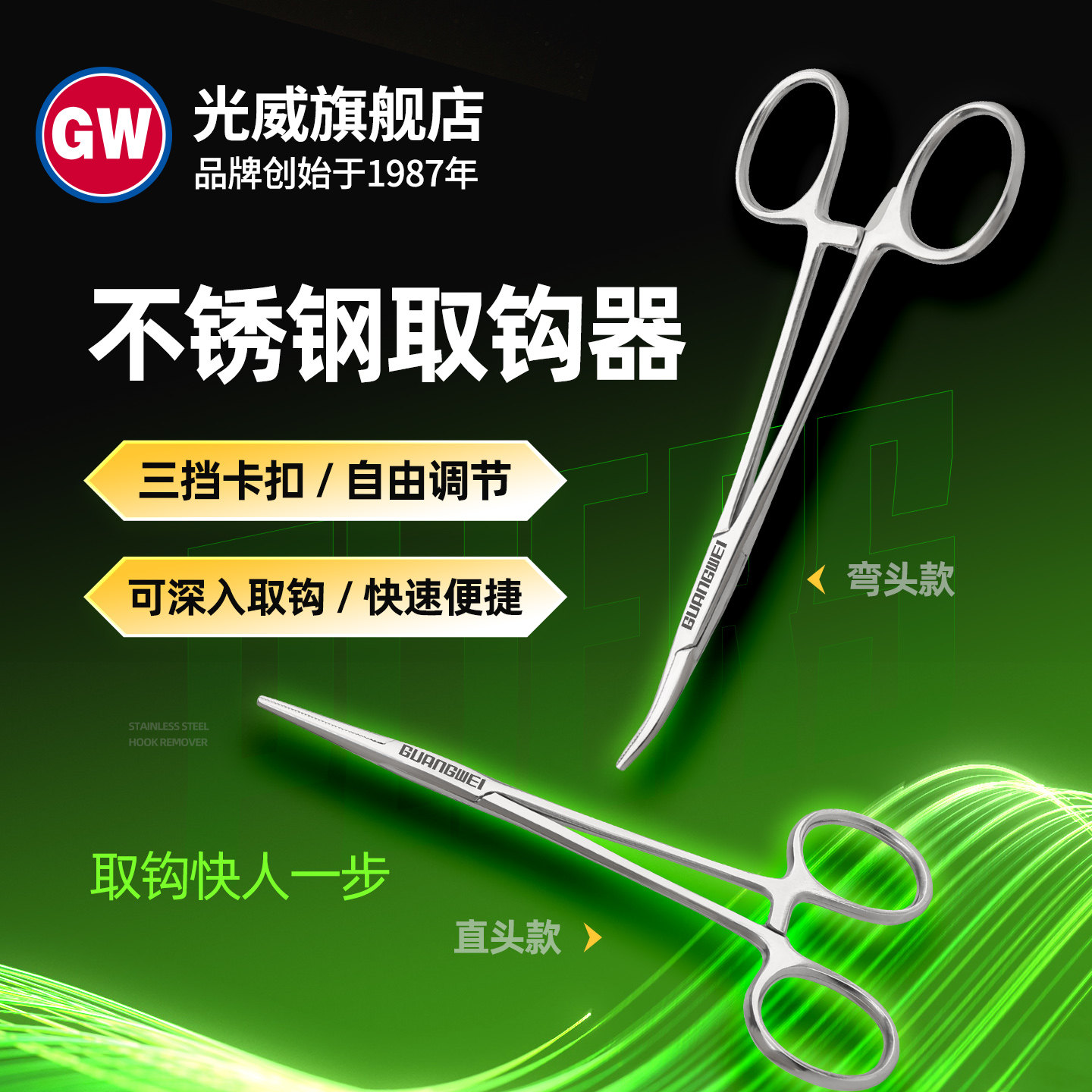 光威不锈钢摘钩器取钩钳直/弯头摘鱼钩钳子钓鱼镊子直/弯嘴脱钩器