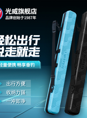 光威abs鱼竿包硬壳台钓竿包大容量钓鱼渔具包多功能杆包轻量便携