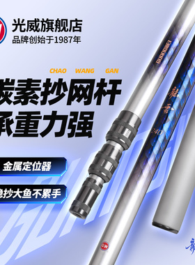 光威龙云抄网杆碳素超轻超硬抄网伸缩定位竿大物捞鱼抄网柄网抄