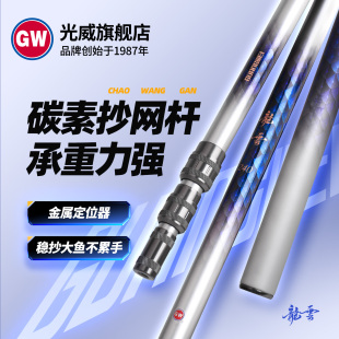 光威龙云抄网杆碳素超轻超硬抄网伸缩定位竿大物捞鱼抄网柄网抄