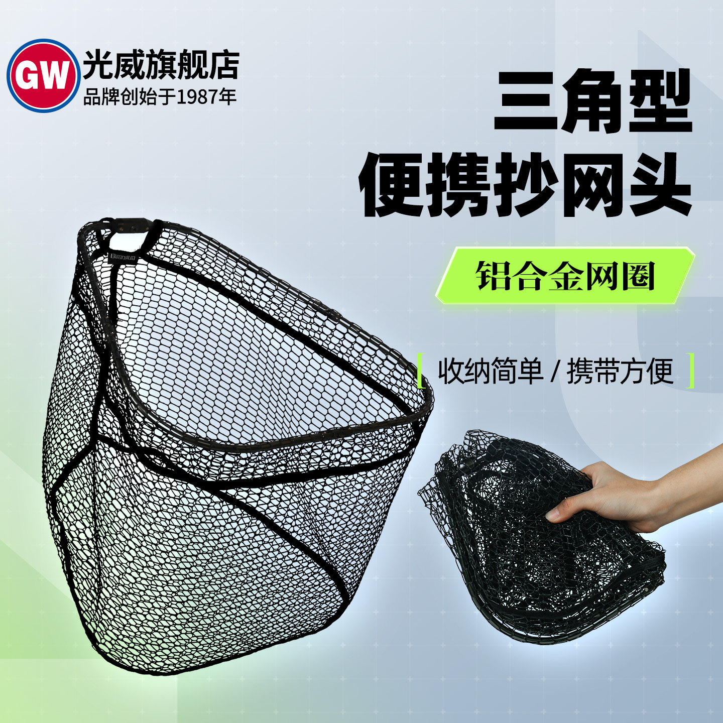 光威三角折叠便携铝合金抄网头超轻速干黑坑钓鱼网兜捞鱼抄鱼网头图片