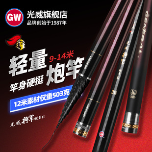 光威将军轻量二代炮竿碳素超轻硬传统钓草洞打窝长节鱼竿12 13米