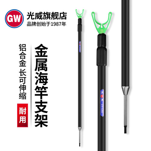 光威伸缩定位长度支架