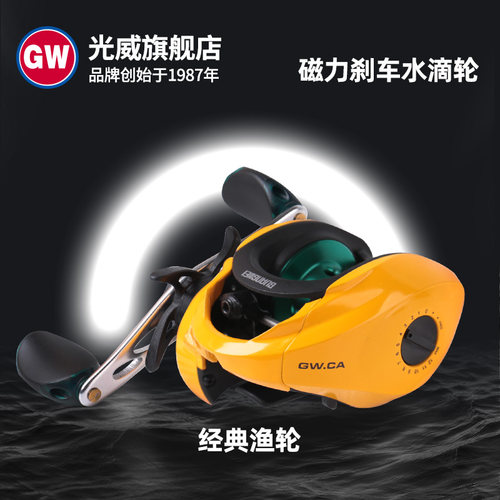 光威山东威海9轴水滴轮左手右手