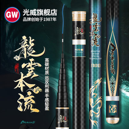 光威龙云本流炮竿中长杆打窝专用竿草洞竿超轻超硬碳素鱼竿台钓竿