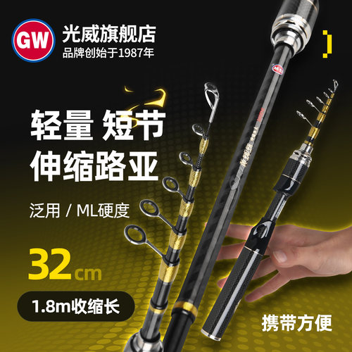 光威黄蜘蛛短节便携伸缩枪/直柄路亚竿滑漂路亚路滑竿碳素钓鱼竿