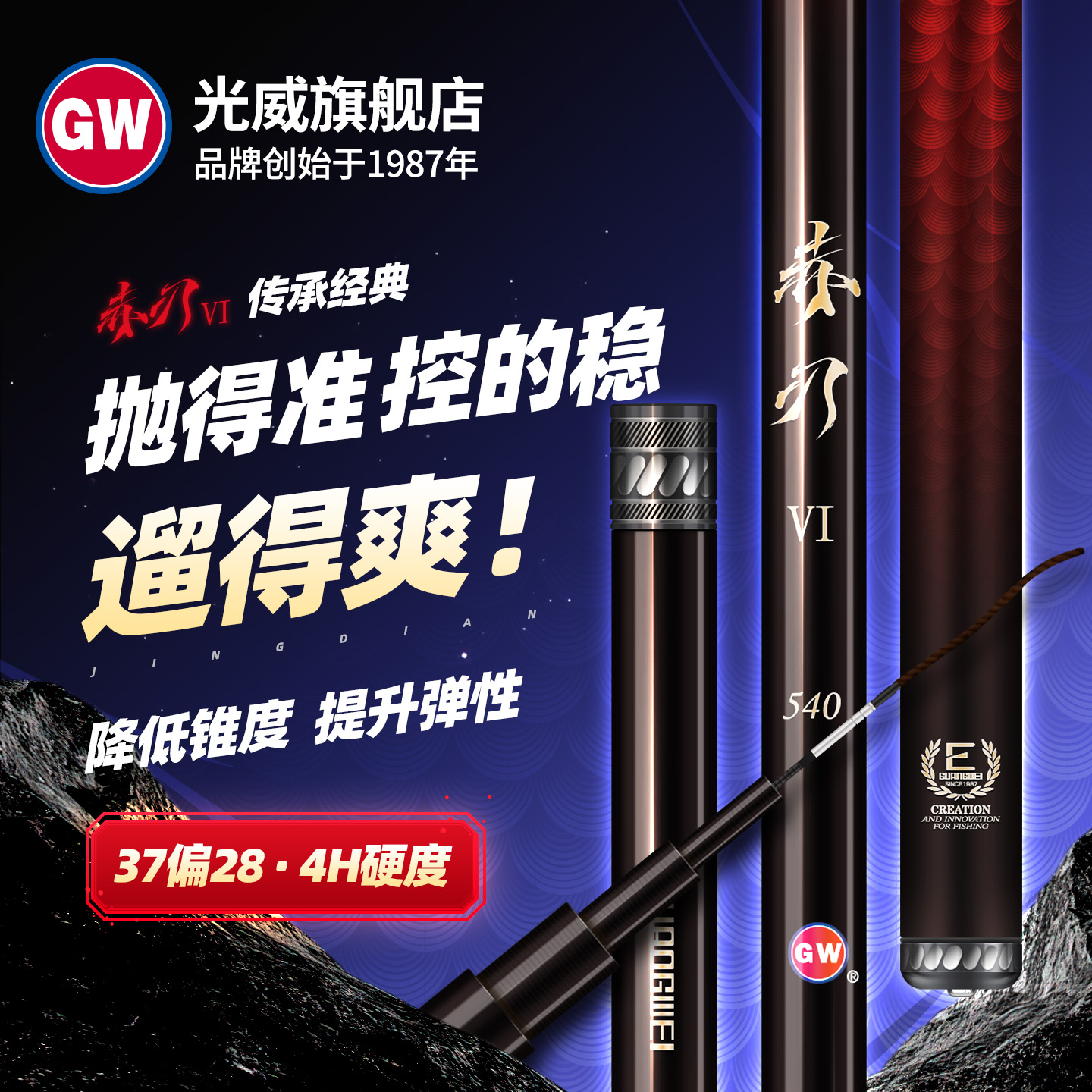 光威赤刃五/六代碳素台钓竿手竿钓鱼竿鲫鱼鲤鱼竿超轻超硬28调