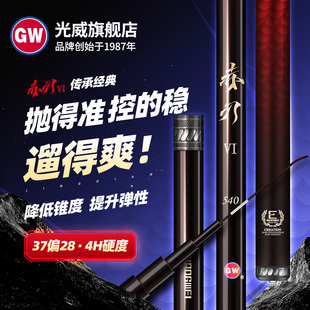 光威赤刃五 六代碳素台钓竿手竿钓鱼竿鲫鱼鲤鱼竿超轻超硬28调