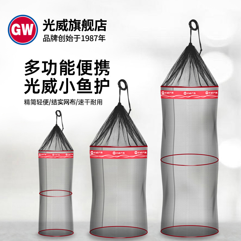 光威便携可折叠高强度速干网兜