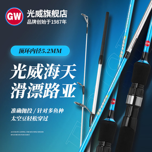 光威海天路亞ml調滑漂專用竿大導環超輕路亞碳素插節2000g大釣重