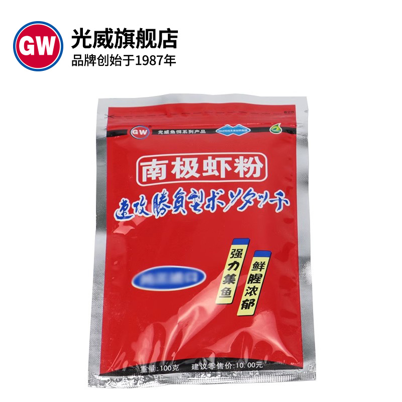 光威鱼饵南极虾粉饵料饵食食钓