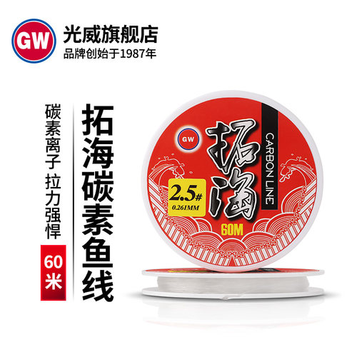 光威拓海鱼线碳素线垂钓用品