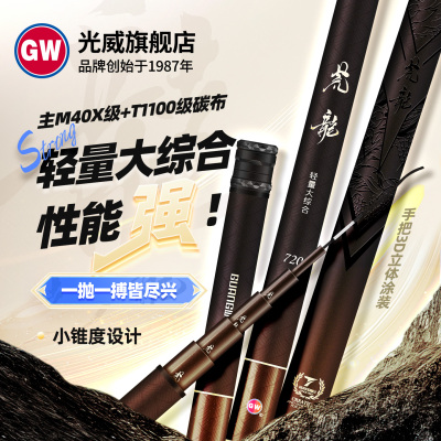 光威荒龙轻量大综合鱼竿手杆碳素超轻超硬品牌台钓竿鲤草鱼鲢鳙
