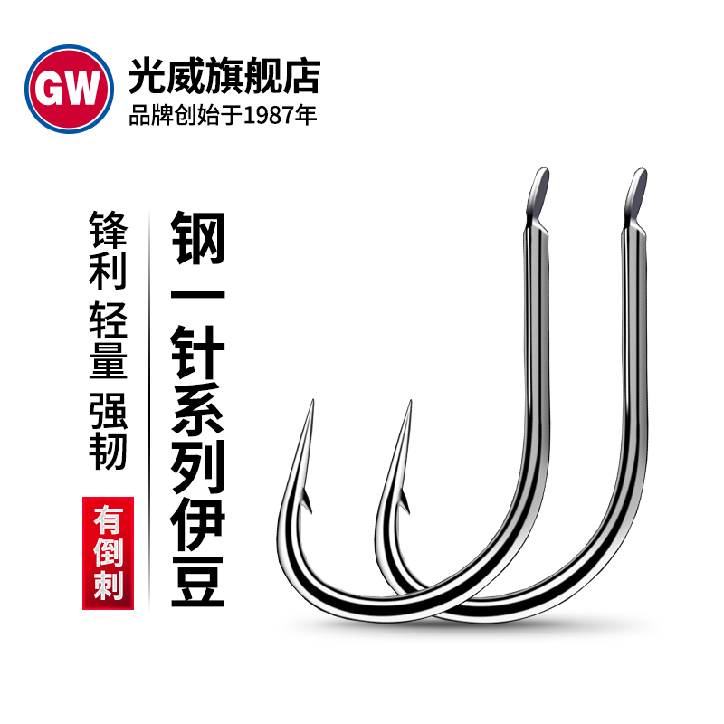 光威旗舰店钢一针伊豆钓鱼钩鱼钩