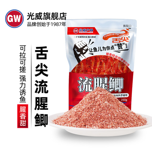 光威流腥鲫腥香甜味鲤鱼草鱼四季