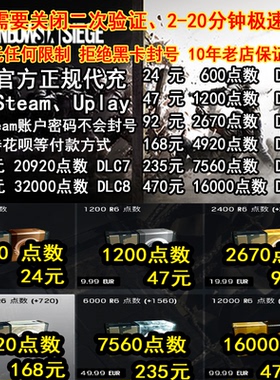 steam游戏彩虹六号r6点数围攻XBOX充值Y8第八年季票迎新包通行证