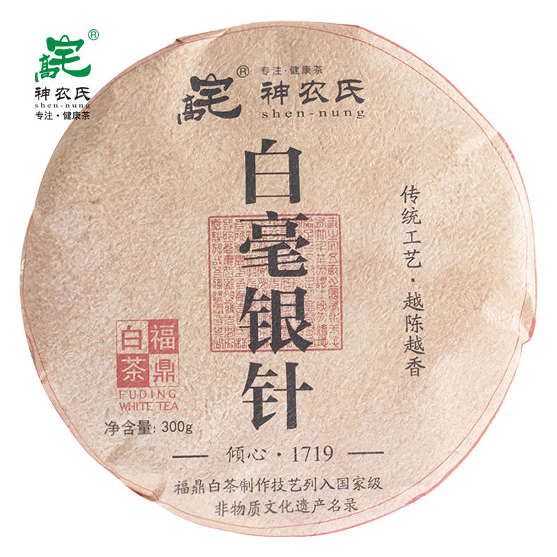 高宅神农氏茶叶福鼎白茶茶饼白毫银针老白茶300g
