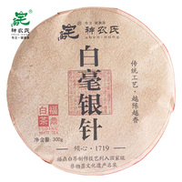 高宅神农氏茶叶福鼎白茶茶饼白毫银针陈年品质老白茶300g