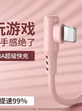 标域适用苹果iPhone13ipad数据线硅胶弯头手机x充电线6s器7P加长11快充2米七8Plus冲cd7六xsmax闪充xr软SE/12