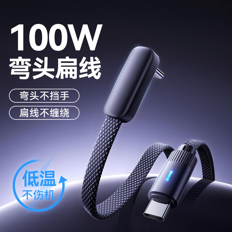 标域双typec快充线pd100w适用苹果iPhone17Pro