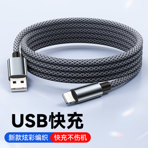 标域 适用苹果iPhone14pro数据线11/12/13mini充电线6s/7p/8手机PD20W快充线车载USB平板ipad器铝合金加长xs