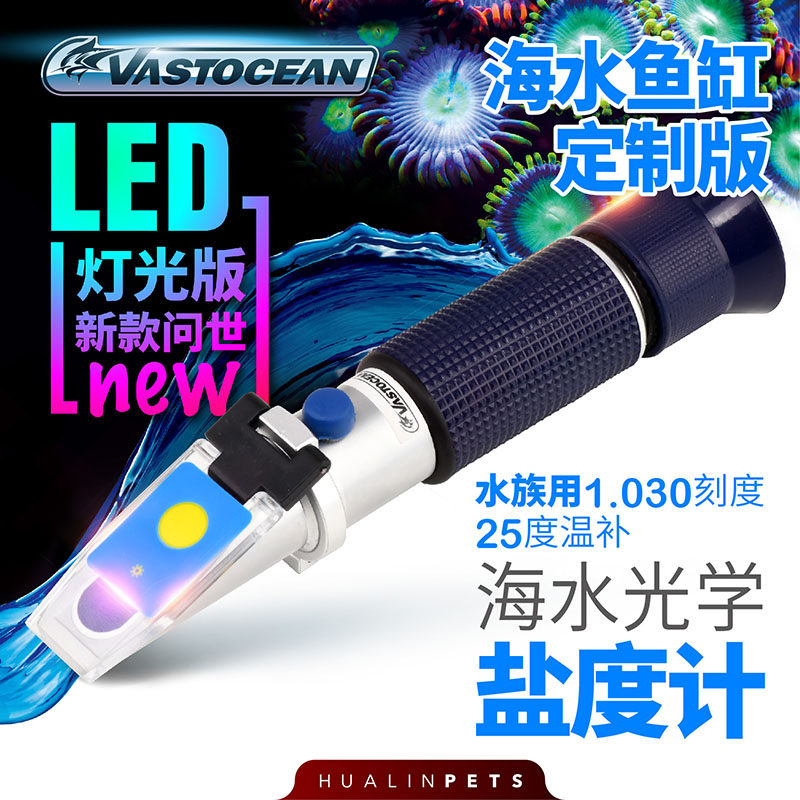 光學鹽度計海水多少钱 光學鹽度計海水优惠券免费领取 有条鱼 光學鹽度計海水多少钱 光學鹽度計海水优惠券免费领取 有条鱼