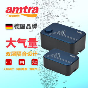 德国安彩AMTRA鱼缸增氧泵小型家用养鱼充氧机打氧泵气泵