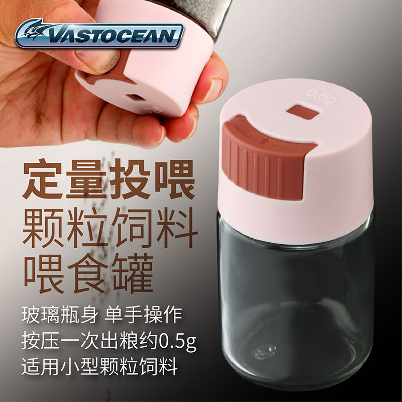 Vastocean定量投喂颗粒饲料喂食罐鱼粮喂食瓶分装存储防潮淡海水,宠物/宠物食品及用品,其它水族用具设备,淘宝优惠券,粉丝福利购,淘宝优惠卷