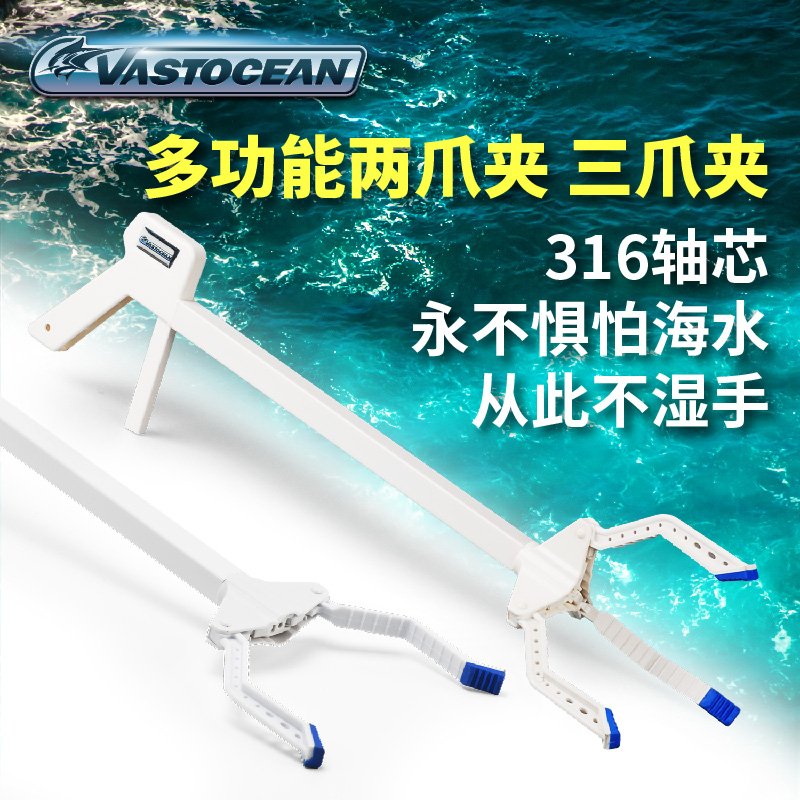 鱼缸珊瑚夹水族箱两爪Vastocean