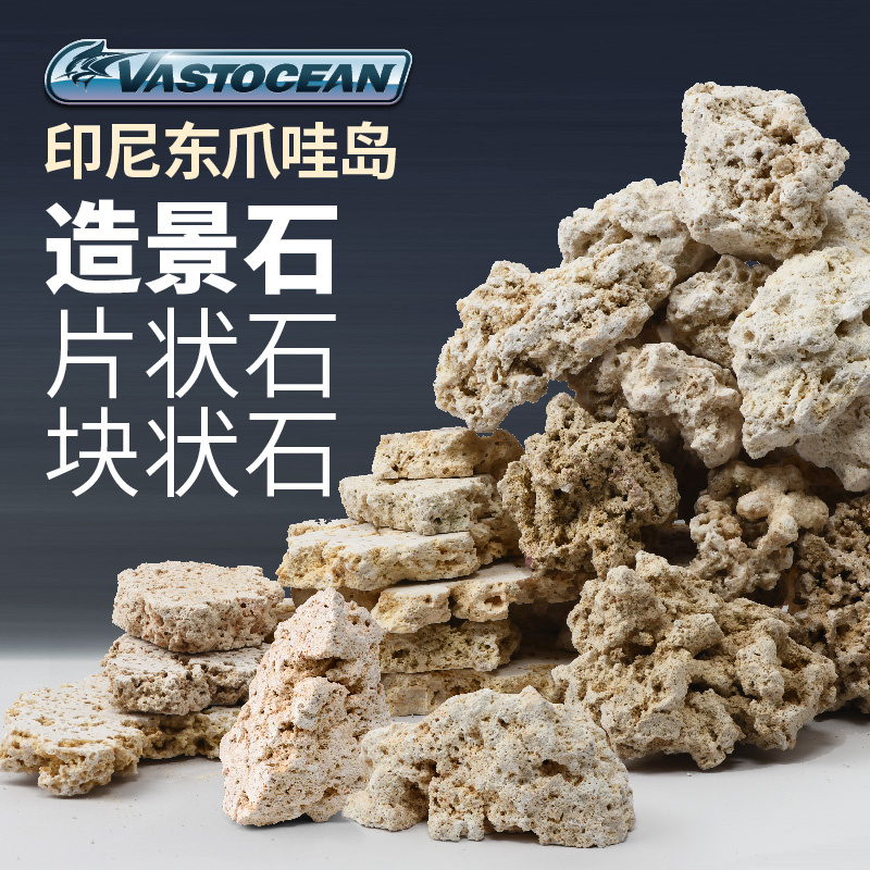 印尼爪哇岛代替人工开采造景石