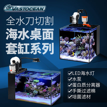 VASTOCEAN桌面直角黑玻背板背滤海水鱼缸小丑鱼水族箱珊瑚迷你