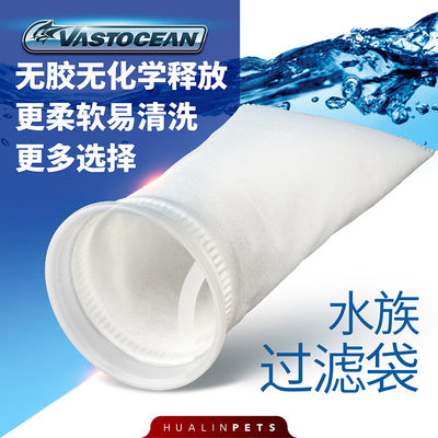 vastocean水族箱鱼缸过滤袋