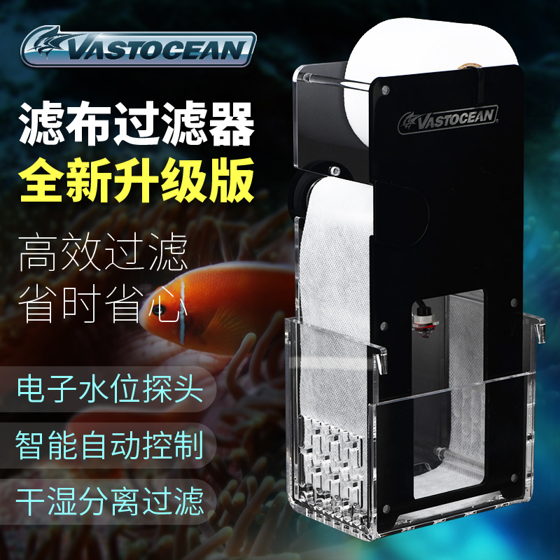 VASTOCEAN背滤鱼缸滤布过滤器