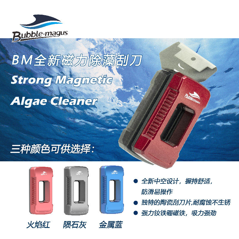 BM鱼缸刷磁力刷陶瓷刮刀强磁缸擦水族箱清洁用品双面刷子刮藻刀