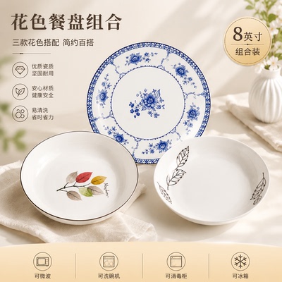 韵唐高温陶瓷盘日系健康易洗