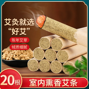 纯艾草陈年艾柱艾灸熏香家用房间室内官方旗舰店 香薰艾条正品