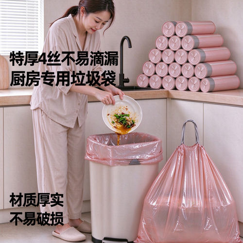 厨房专用垃圾袋加厚大抽绳塑料袋