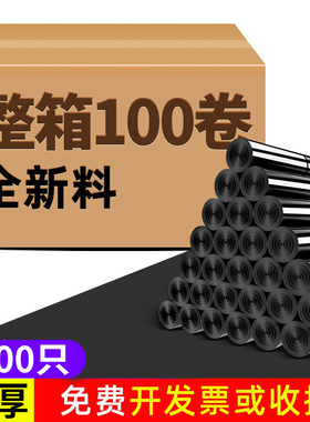 整箱1000祇加厚垃圾袋家用手提式实惠装办公室商用背心式大号