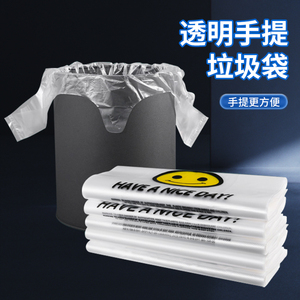 笑脸塑料袋手提袋加厚外卖打包袋子食品袋背心袋马甲方便袋购物袋