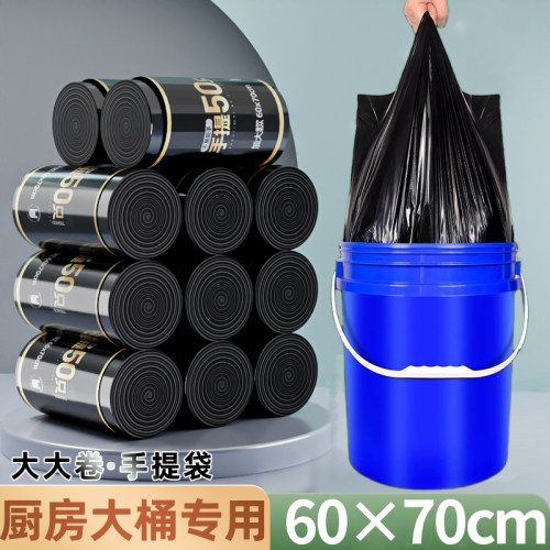 垃圾袋大号60×70加家用加厚手提式厨房专用特厚80学生宿舍塑料袋