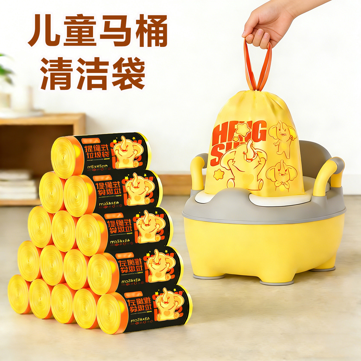 儿童马桶家用一次性垃圾袋儿童厕所坐便器塑料袋加厚马桶清洁袋,家庭/个人清洁工具,家用垃圾袋,淘宝优惠券,粉丝福利购,淘宝优惠卷