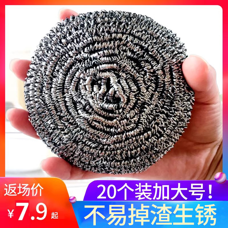大号钢丝球家用不锈钢厨具洗锅碗