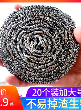 大号钢丝球家用清洁球厨具厨房清洁刚丝球洗锅碗钢丝球批发