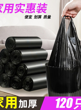 垃圾袋手提式家用加厚商用办公室用大号实惠装背心厨房黑色塑料袋