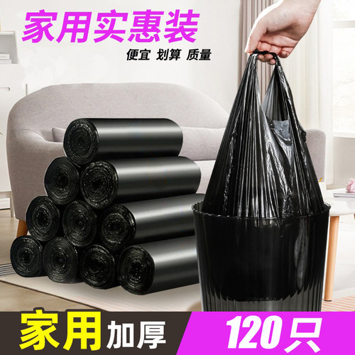 垃圾袋手提式家用加厚
