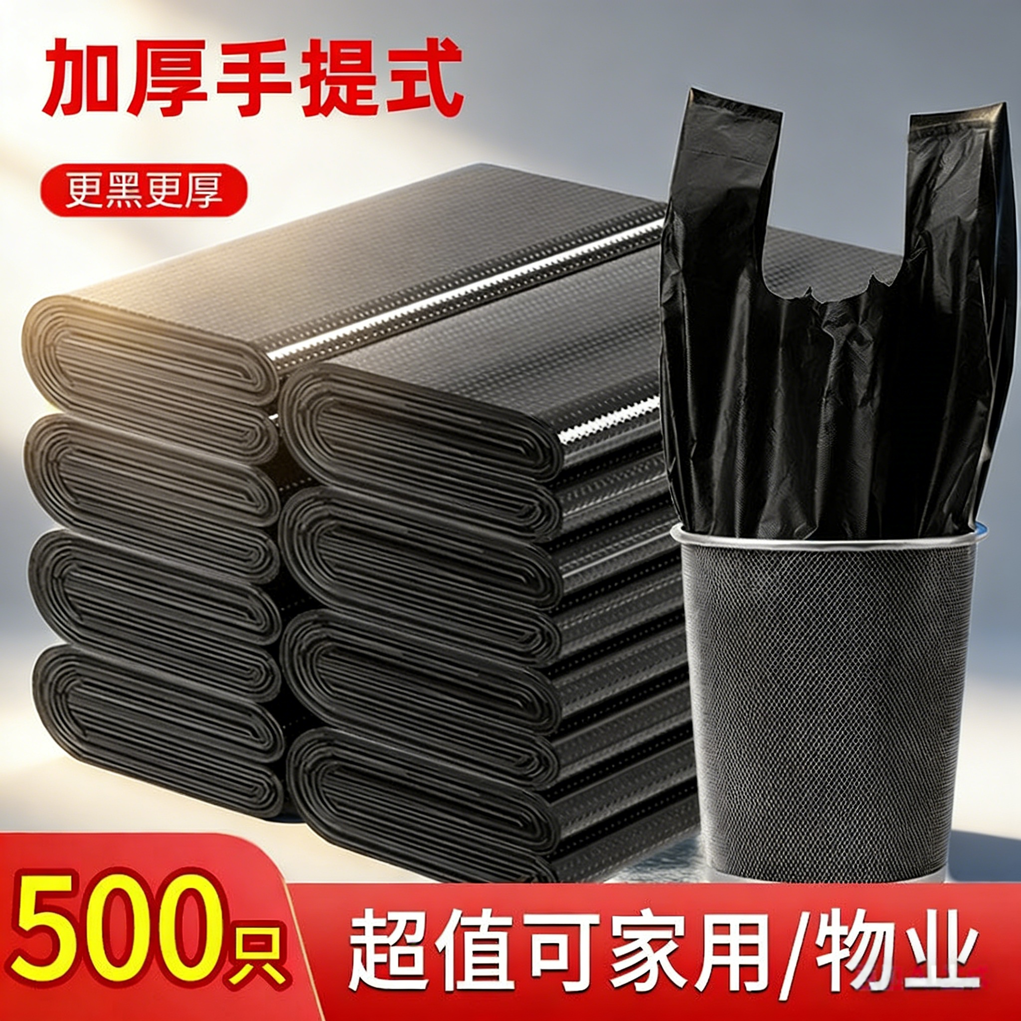 垃圾袋家用加厚中大号黑色手提背心式拉圾袋批发实惠装塑料袋厨房