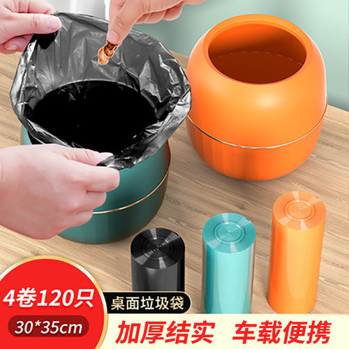 桌面垃圾袋加厚宿舍学生塑料袋