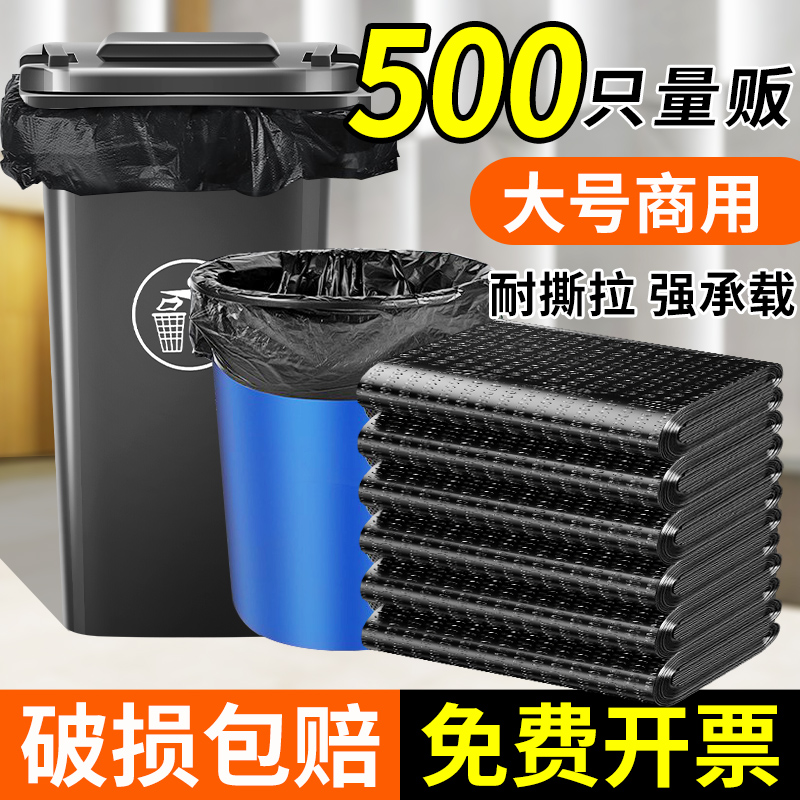 商用餐饮环卫特大号垃圾袋加厚