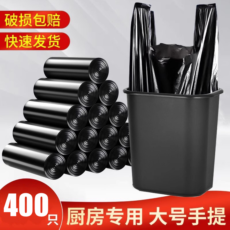 250只家用黑色手提垃圾袋